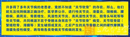 许多得了多年关节并的老患者,竟然不知道“关节软骨”的存在 许多得了多年关节并的老患者,竟然不知道“关节软骨”的存在