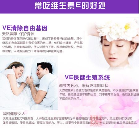 常吃维生素E的好处 常吃维生素E的好处