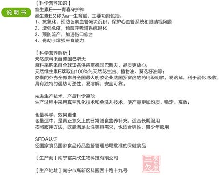 科学营养知识 科学营养知识