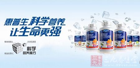 惠普生科学营养让生命更强 惠普生科学营养让生命更强