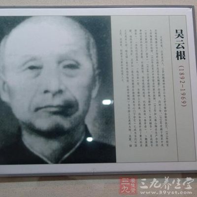 1929年，吴云根在萧条的市况下经过较长时间的维持，有幸受聘于南京中央大学陶瓷科当技术员