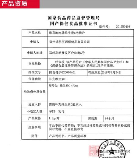 产品资质 产品资质