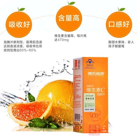 维喜泡泡牌维生素C泡腾片产品优势 维喜泡泡牌维生素C泡腾片产品优势