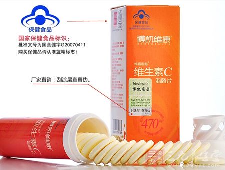 国家保健食品标识 国家保健食品标识