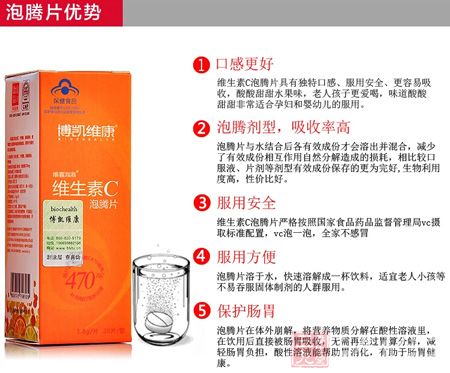 泡腾片优势 泡腾片优势