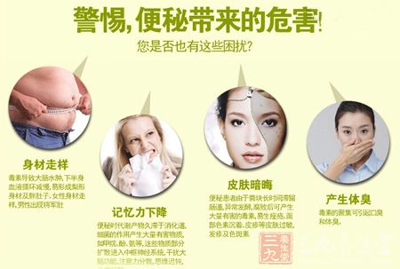 警惕,便秘带来大危害 警惕,便秘带来大危害