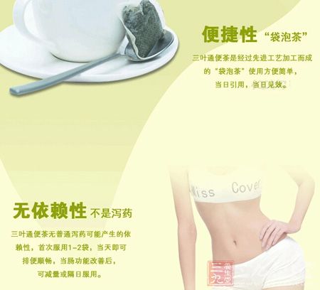 便捷性“袋泡茶” 便捷性“袋泡茶”