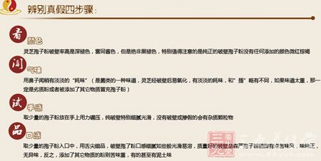 辨别真假四步骤 辨别真假四步骤