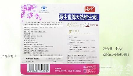 净含量:40g(250mg*160粒/瓶) 净含量:40g(250mg*160粒/瓶)