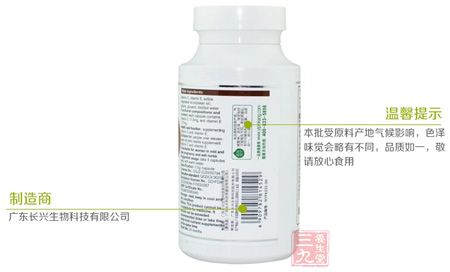 本批受原料产地气候影响,色泽味觉会略有不同,品质如一,敬请放心食用 本批受原料产地气候影响,色泽味觉会略有不同,品质如一,敬请放心食用