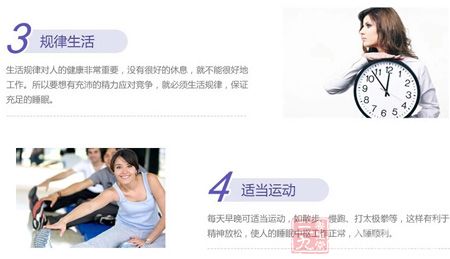 每天早晚可适当运动,如散步、慢跑、打太极拳等 每天早晚可适当运动,如散步、慢跑、打太极拳等