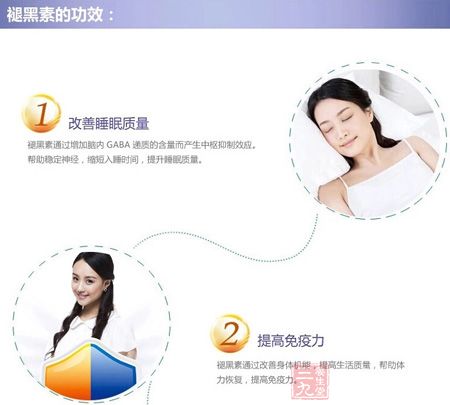 褪黑素的功效 褪黑素的功效