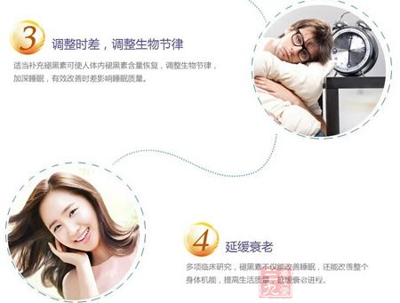 适当补充褪黑素可使人体内褪黑素含量恢复,调节生物节律 适当补充褪黑素可使人体内褪黑素含量恢复,调节生物节律