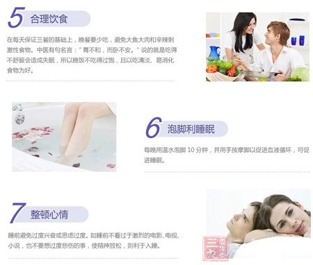 睡前避免过度兴奋或思虑过度 睡前避免过度兴奋或思虑过度