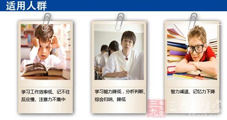 适用人群 适用人群