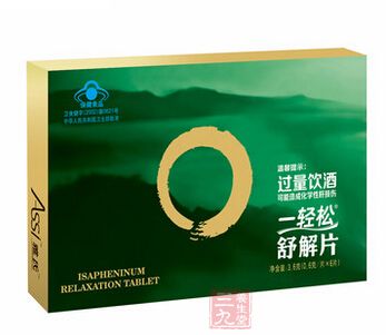 一轻松牌舒解片 一轻松牌舒解片