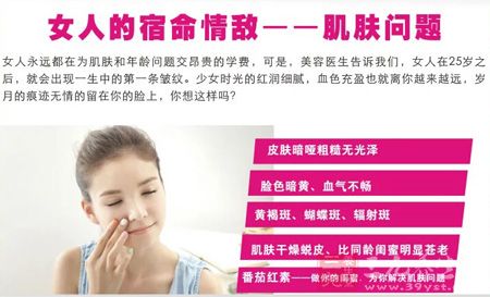 女性的宿命情敌——肌肤问题 女性的宿命情敌——肌肤问题