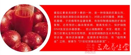 番茄红素是一种很强的抗氧化剂,具有极强的清除自由基的能力 番茄红素是一种很强的抗氧化剂,具有极强的清除自由基的能力