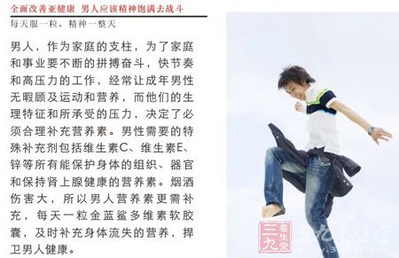 每天服一粒,精神一整天 每天服一粒,精神一整天