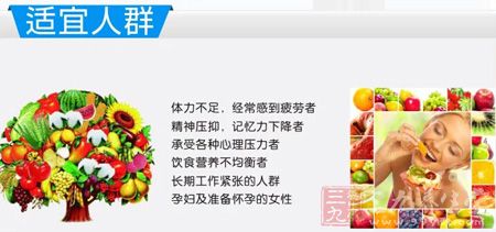 适宜人群 适宜人群