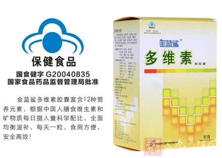 保健食品 保健食品