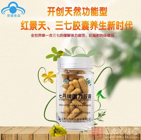 七丹牌唯力胶囊开创天然功能型 七丹牌唯力胶囊开创天然功能型