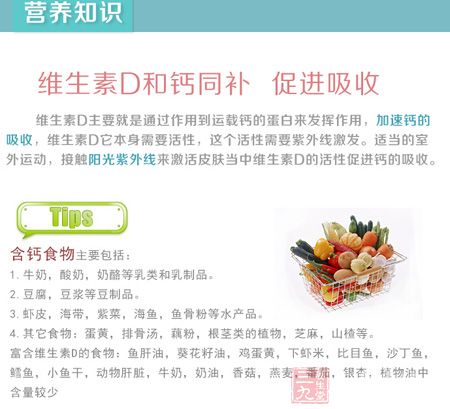 维生素D和钙同补,促进吸收 维生素D和钙同补,促进吸收