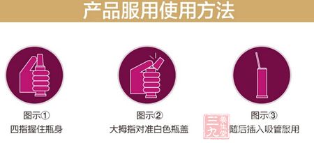 产品服用使用方法