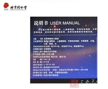 产品背面说明书