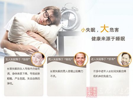 小失眠，大危害