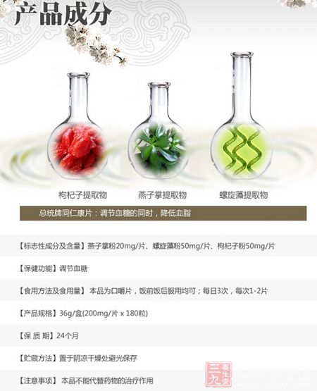 产品成分 产品成分