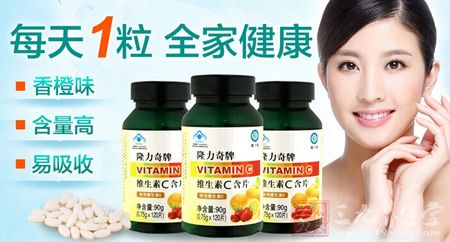 隆力奇牌维生素C含片每天1粒 全家健康 隆力奇牌维生素C含片每天1粒 全家健康
