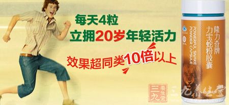 每天4粒，立拥20岁年轻活力