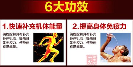 产品6大功效