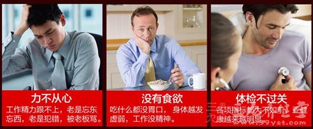 各项指标都大不如前,亚健康越来越明显 各项指标都大不如前,亚健康越来越明显