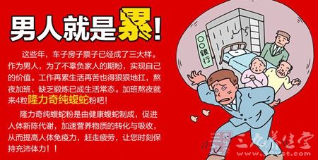 隆力奇纯蝮蛇粉是由健康蝮蛇制成的，促进人体新陈代谢