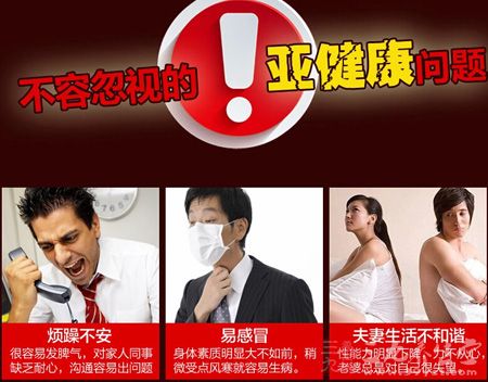 不容忽视的亚健康问题 不容忽视的亚健康问题