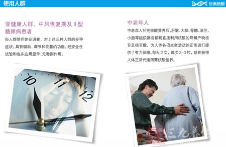 使用人群 使用人群