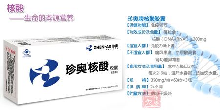 核酸——生命的本源营养 核酸——生命的本源营养