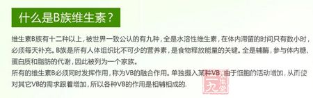 什么是B族维生素 什么是B族维生素
