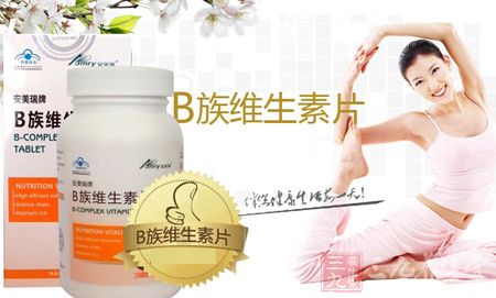 B族维生素片 B族维生素片