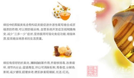 蜂胶有很好的抗氧化,清除自由基作用 蜂胶有很好的抗氧化,清除自由基作用
