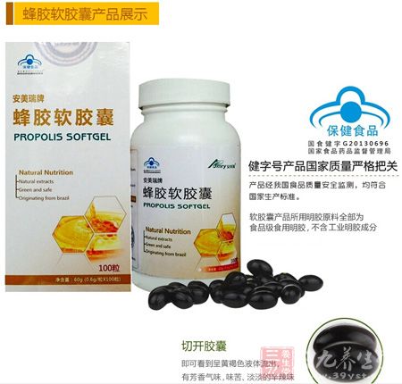 蜂胶软胶囊产品展示 蜂胶软胶囊产品展示