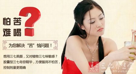 胶囊型三七皂苷精华,方便服用不怕苦,控制剂量更精确 胶囊型三七皂苷精华,方便服用不怕苦,控制剂量更精确