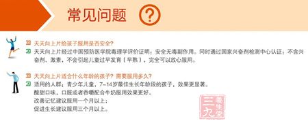 产品的常见问题 产品的常见问题