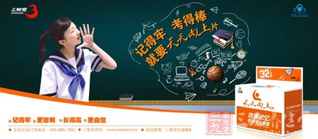 记得牢,考得棒,就要天天向上片 记得牢,考得棒,就要天天向上片