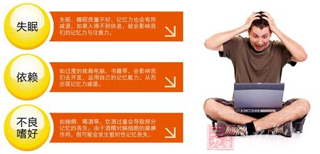 饮酒过量会导致部分记忆的丧失