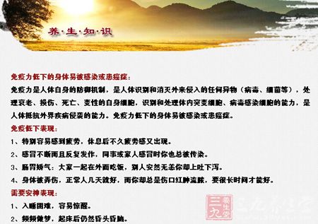 免疫力低下的身体易被感染或患癌症