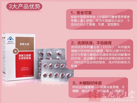 3大产品优势 3大产品优势