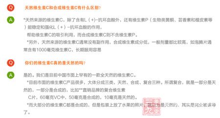 目前市面的维生素C产品很多,大体分为三类,天然、合成、复合三种 目前市面的维生素C产品很多,大体分为三类,天然、合成、复合三种